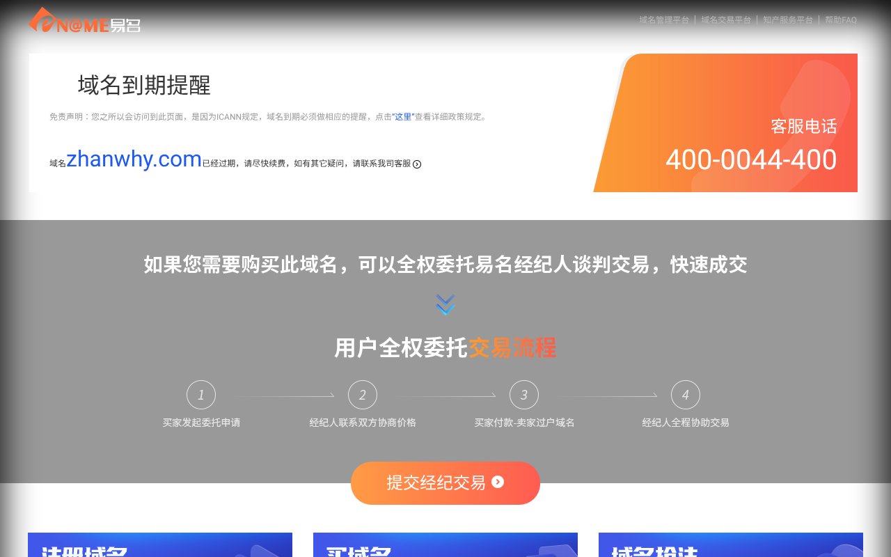 Screenshot of zhanwhy.com