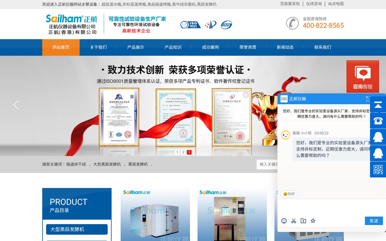 Screenshot of zhcpd.com