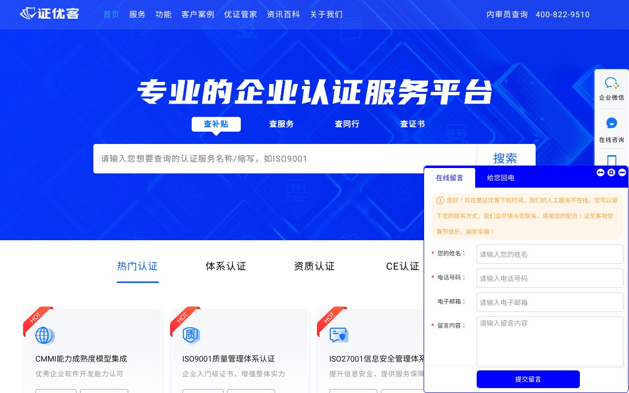 Screenshot of zhengyouke.com