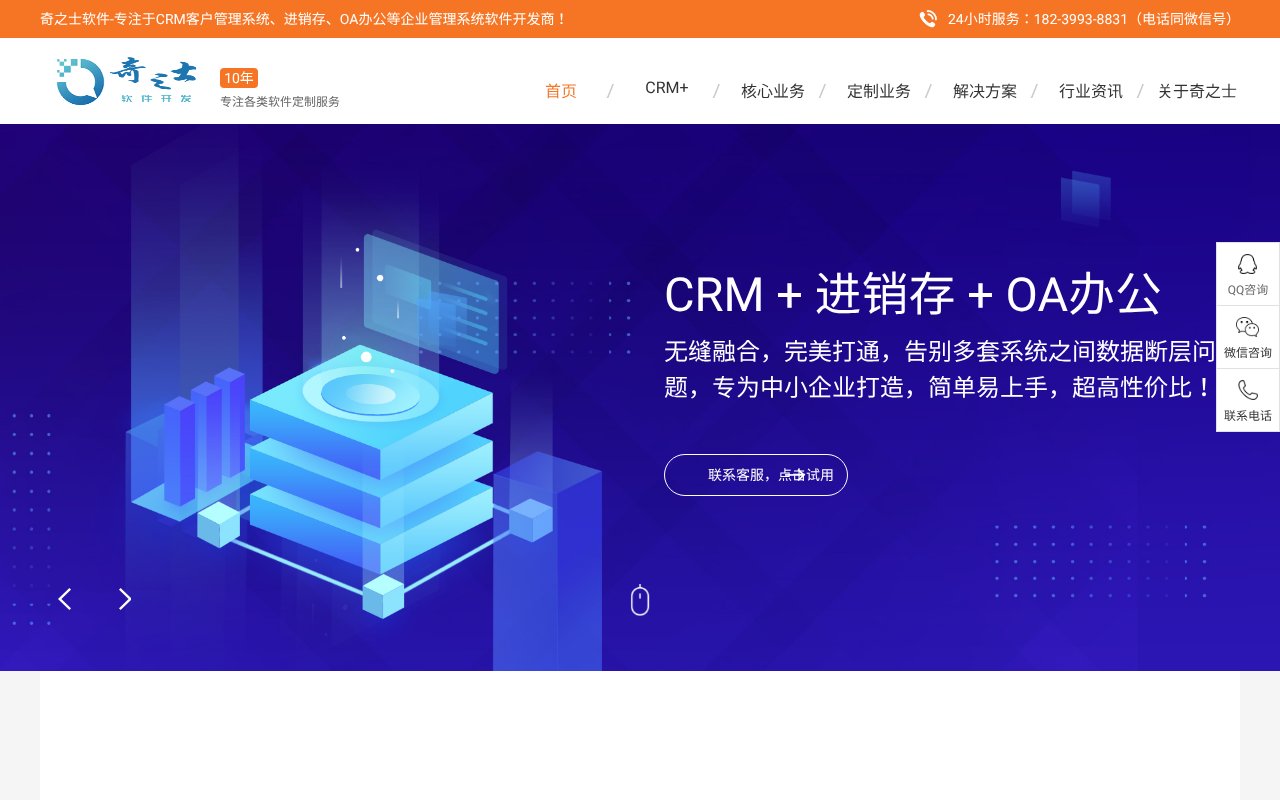 Screenshot of zhiwo.work