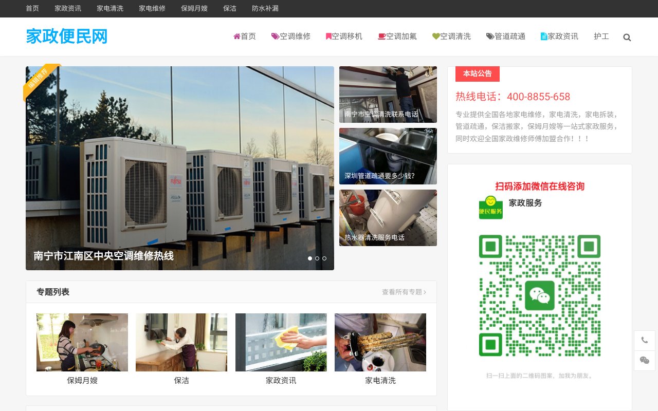 Screenshot of zhizhunjiazheng.cn