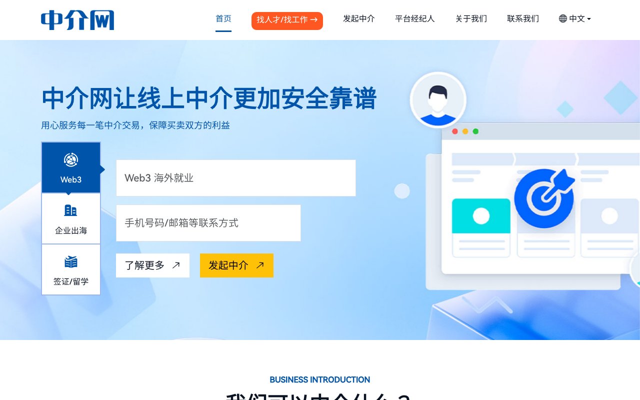 Screenshot of zhongjie.com