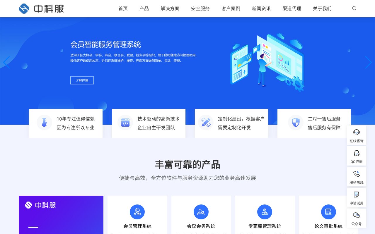 Screenshot of zhongkefu.com.cn