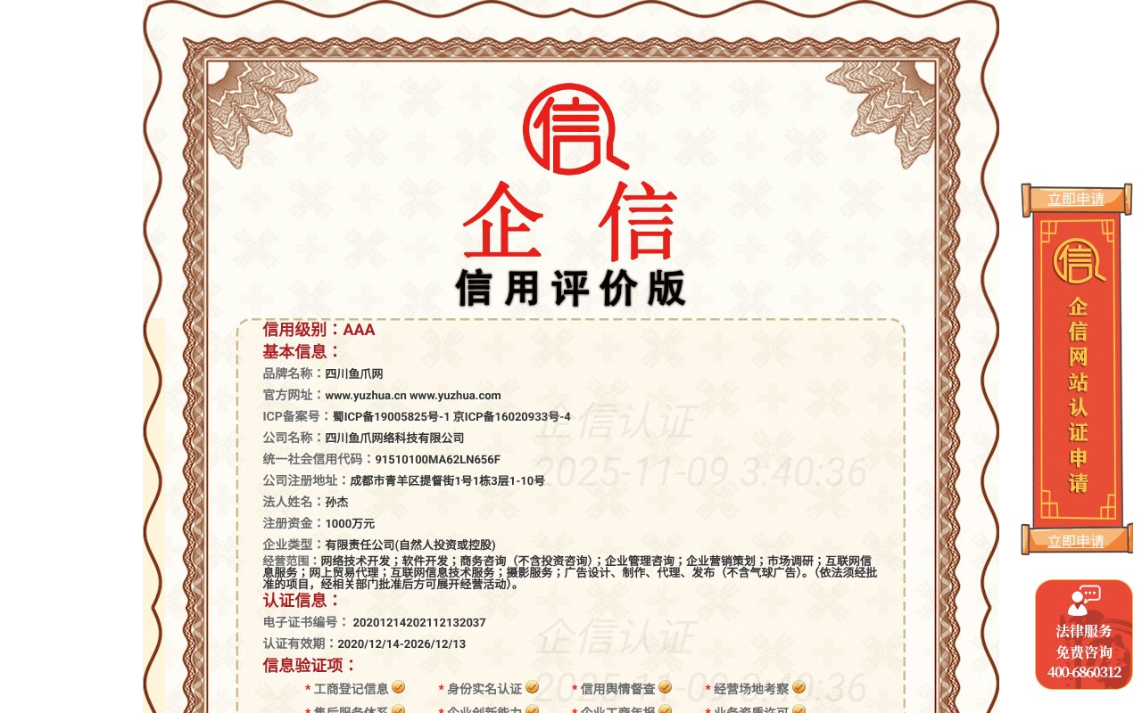 Screenshot of zhongqixin360.com