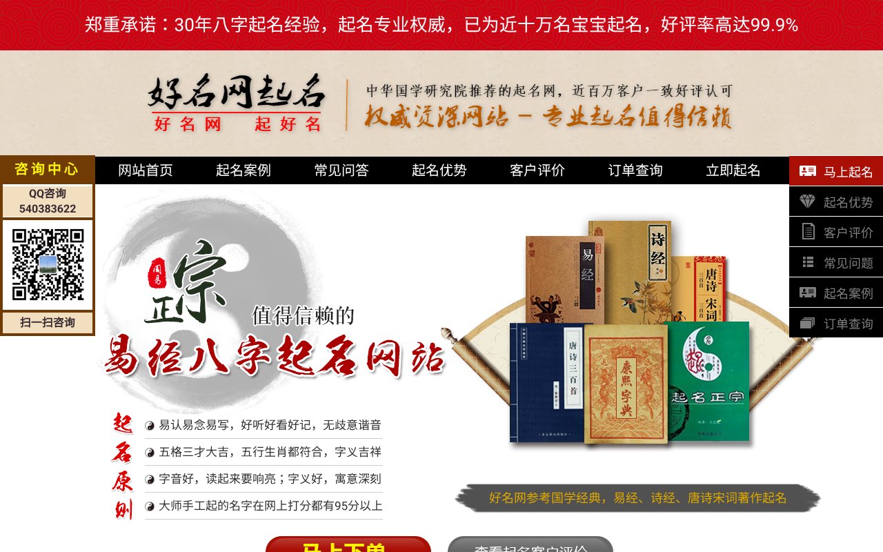 Screenshot of zhooqi.cn