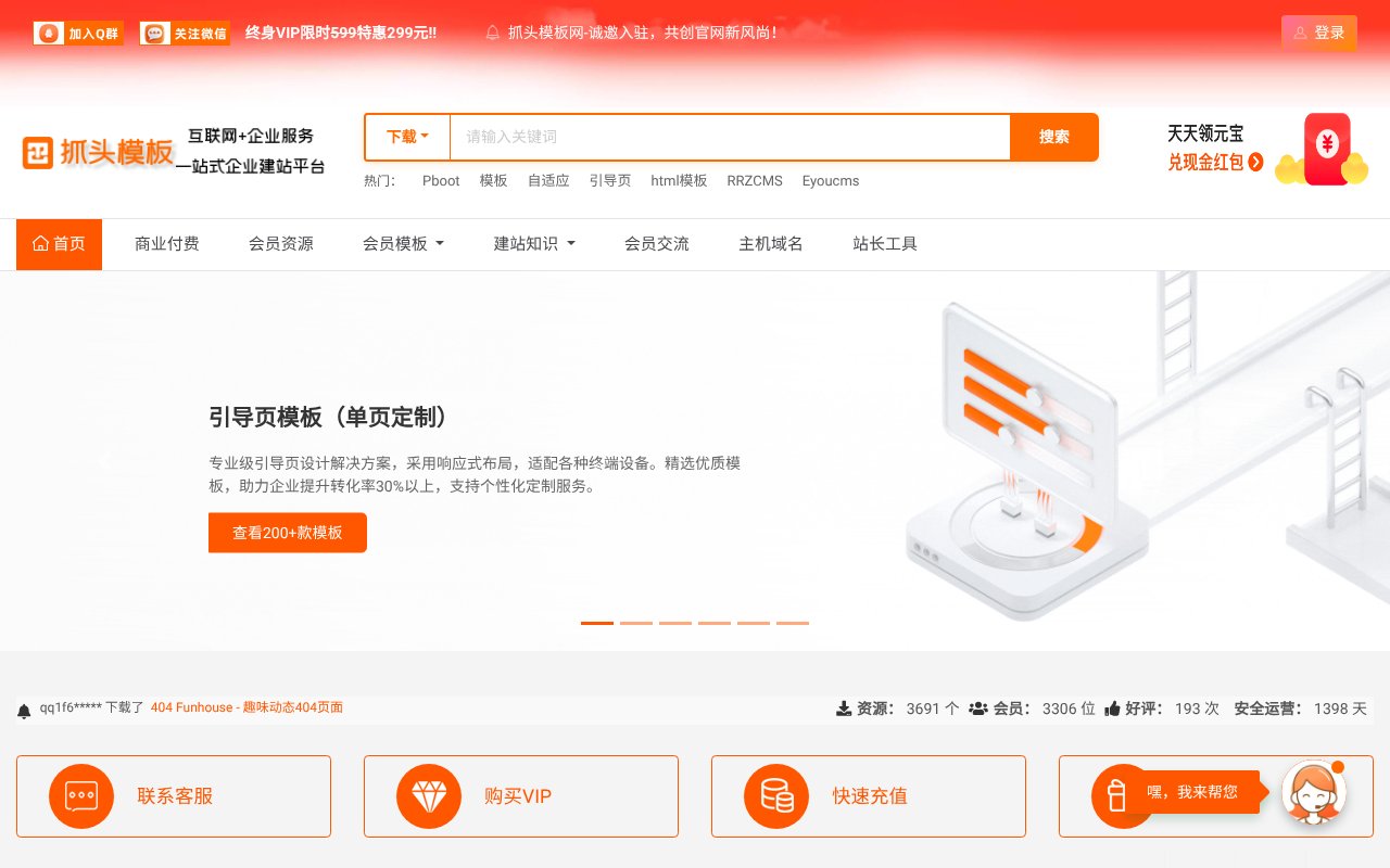 Screenshot of zhuatou.cn
