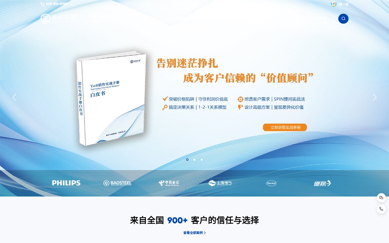 Screenshot of zhuohan-edu.com
