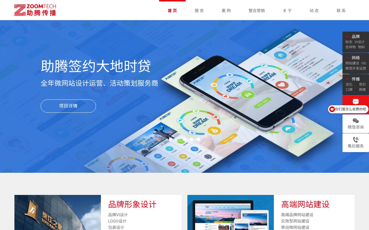 Screenshot of zhutengmarketing.com