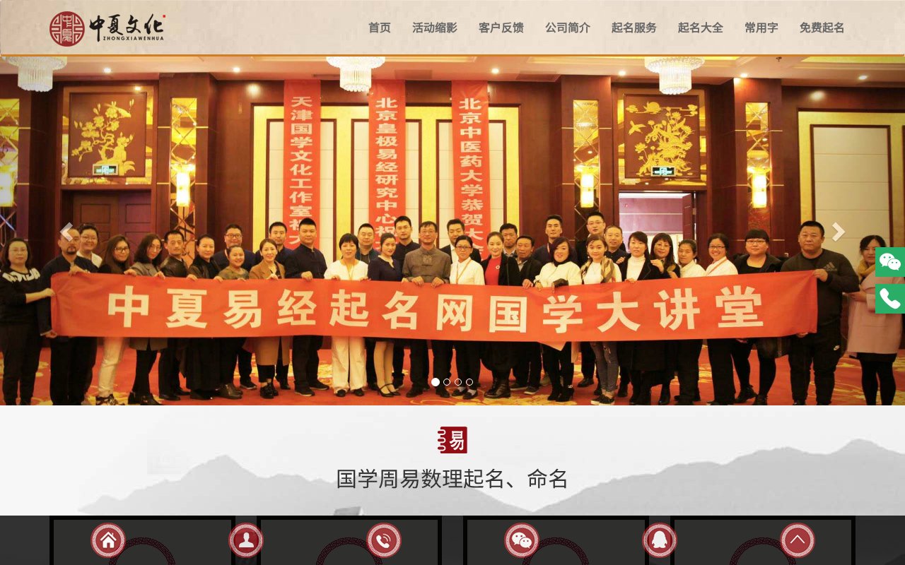 Screenshot of zhxiawh.com