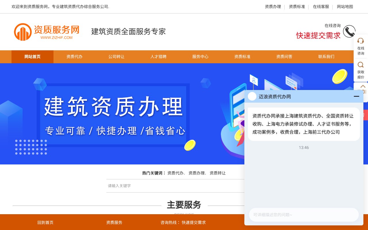 Screenshot of zizhif.com
