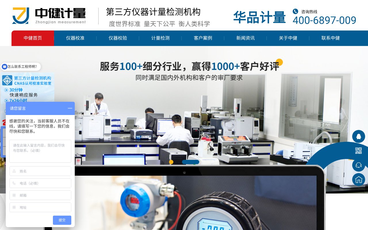 Screenshot of zj1368.com