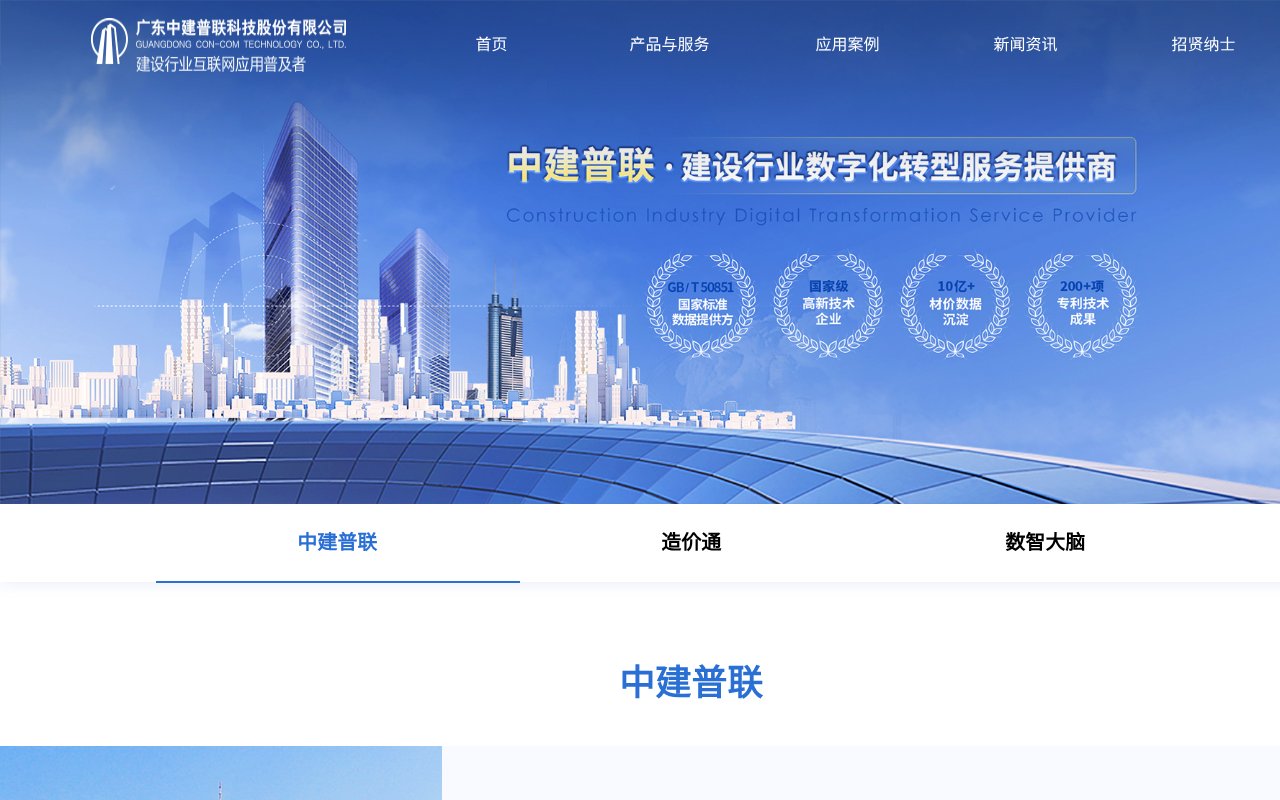 Screenshot of zjplcn.com