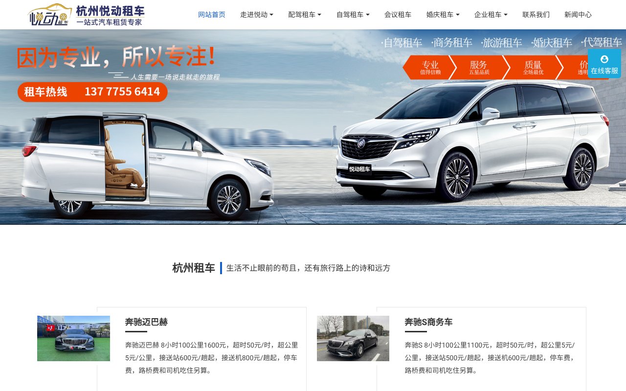 Screenshot of zjydzc.com