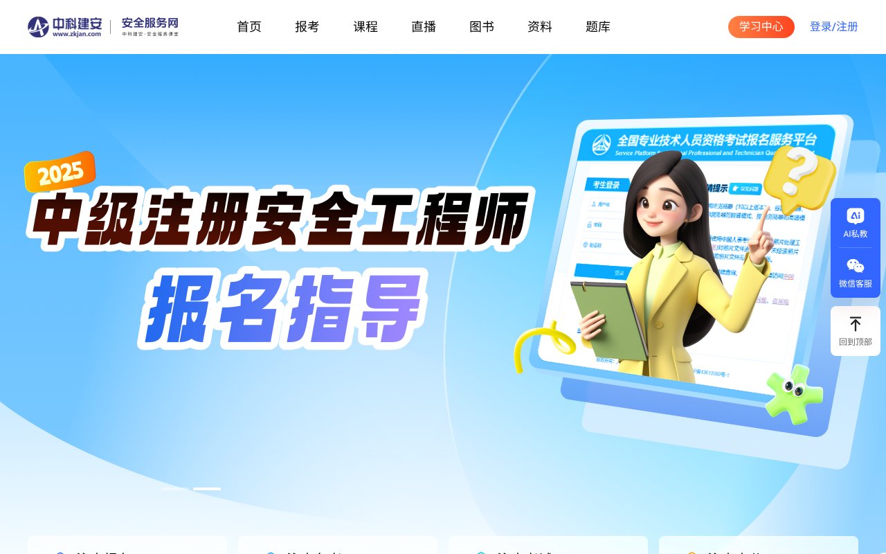 Screenshot of zkjan.com