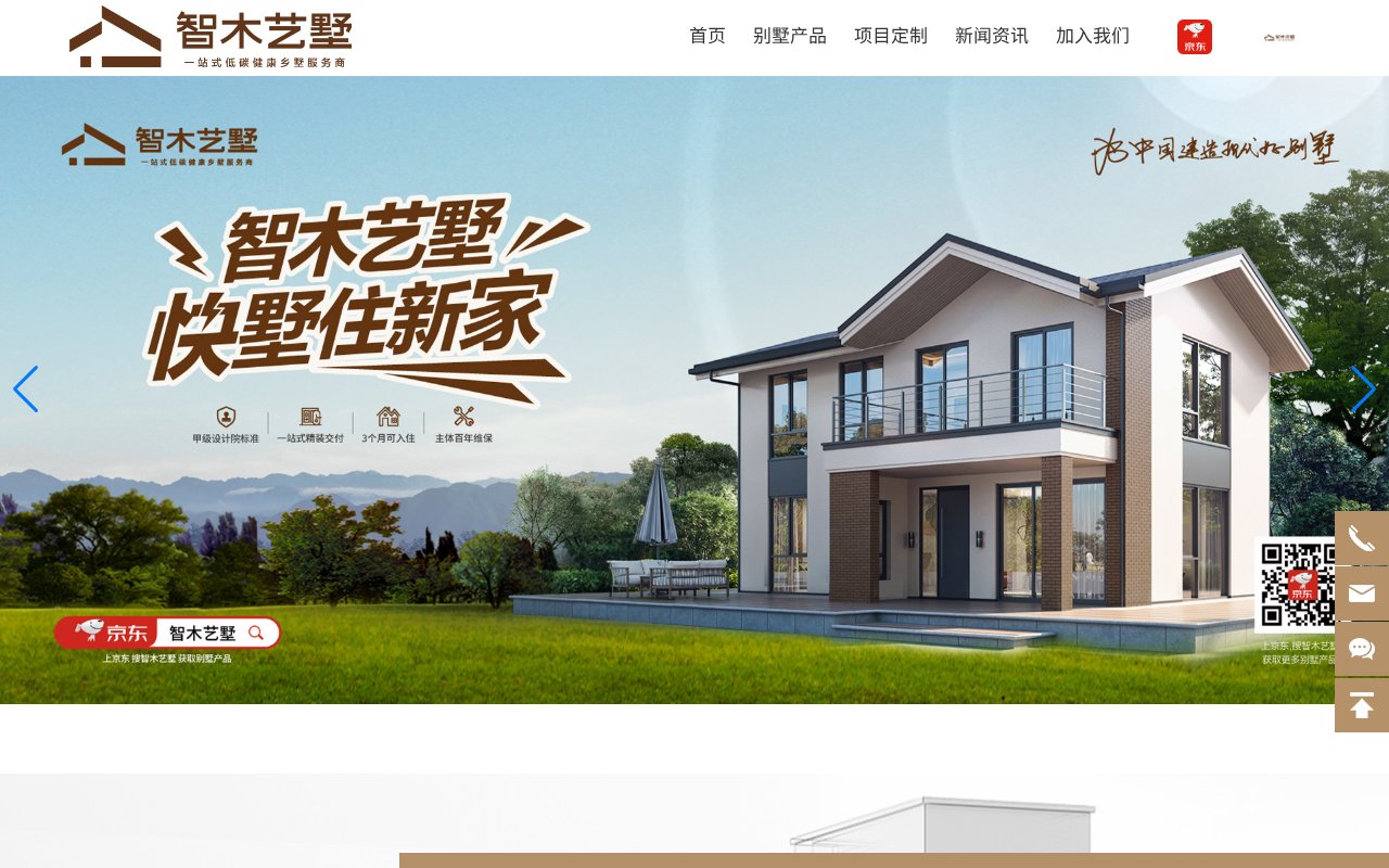 Screenshot of zmyshouse.com