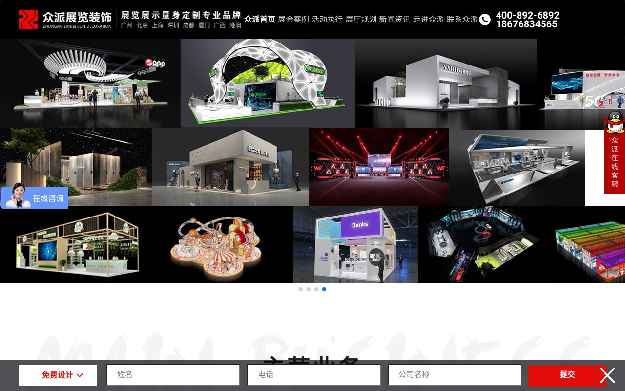 Screenshot of zpchn.com