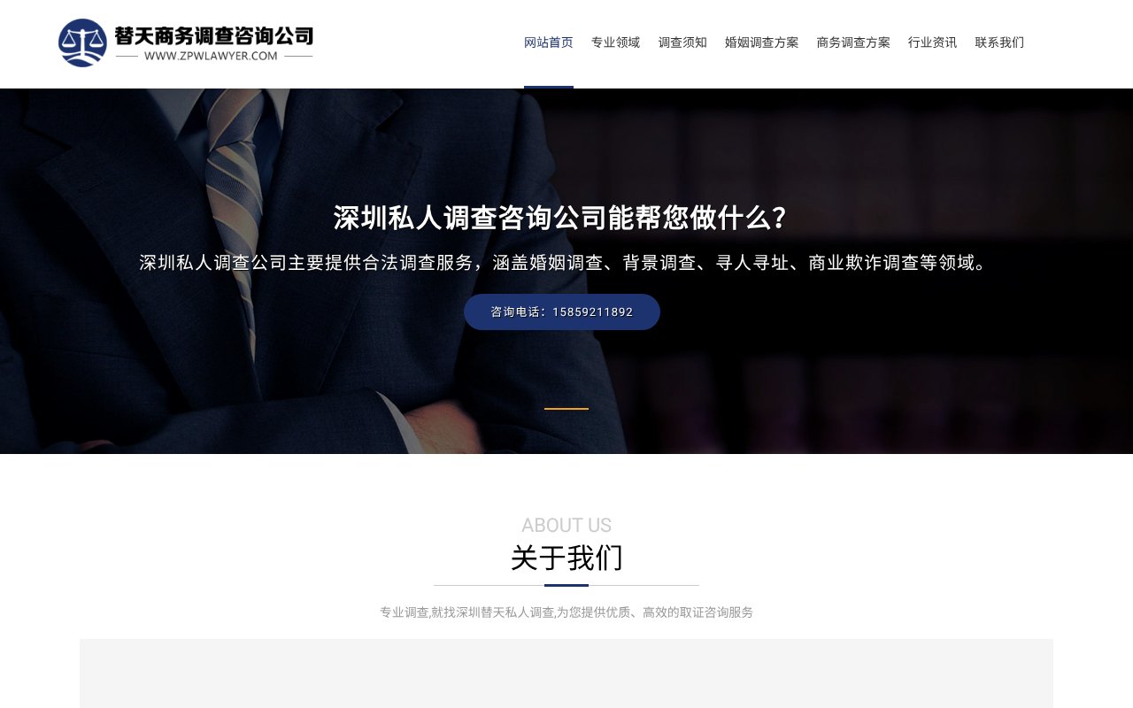 Screenshot of zpwlawyer.com