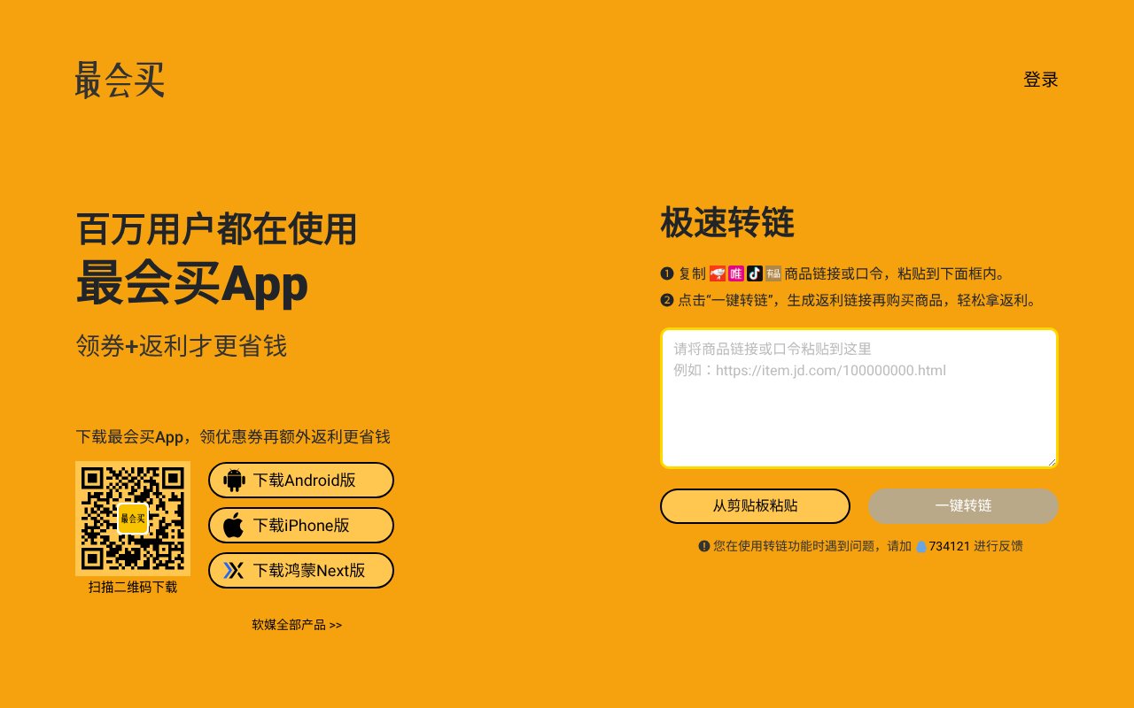 Screenshot of zuihuimai.com