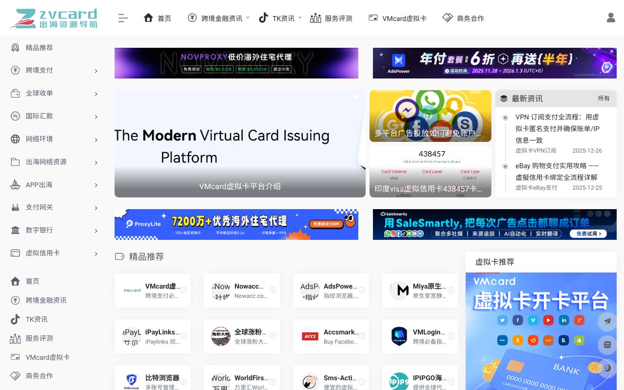 Screenshot of zvcard.com
