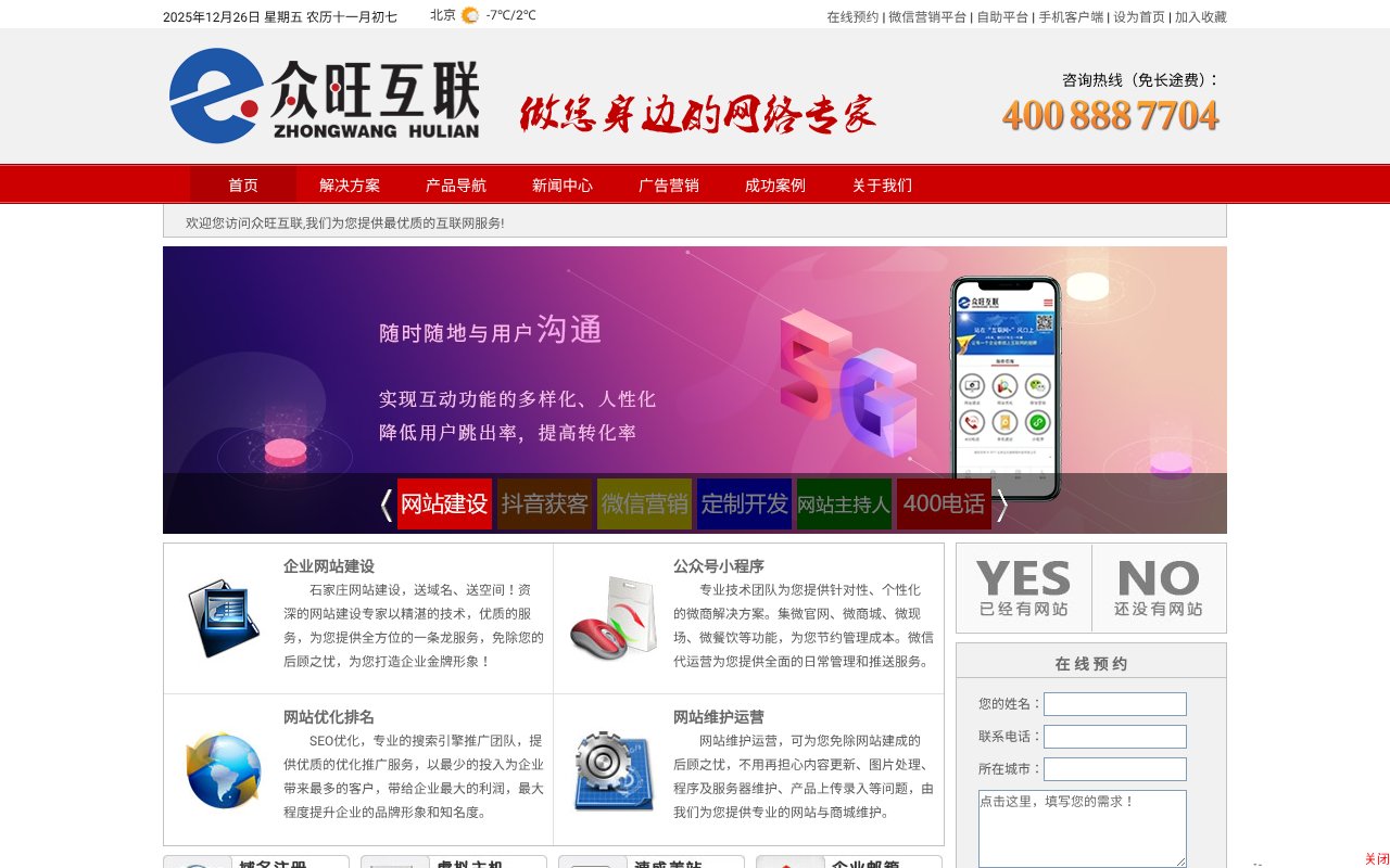 Screenshot of zw0311.com