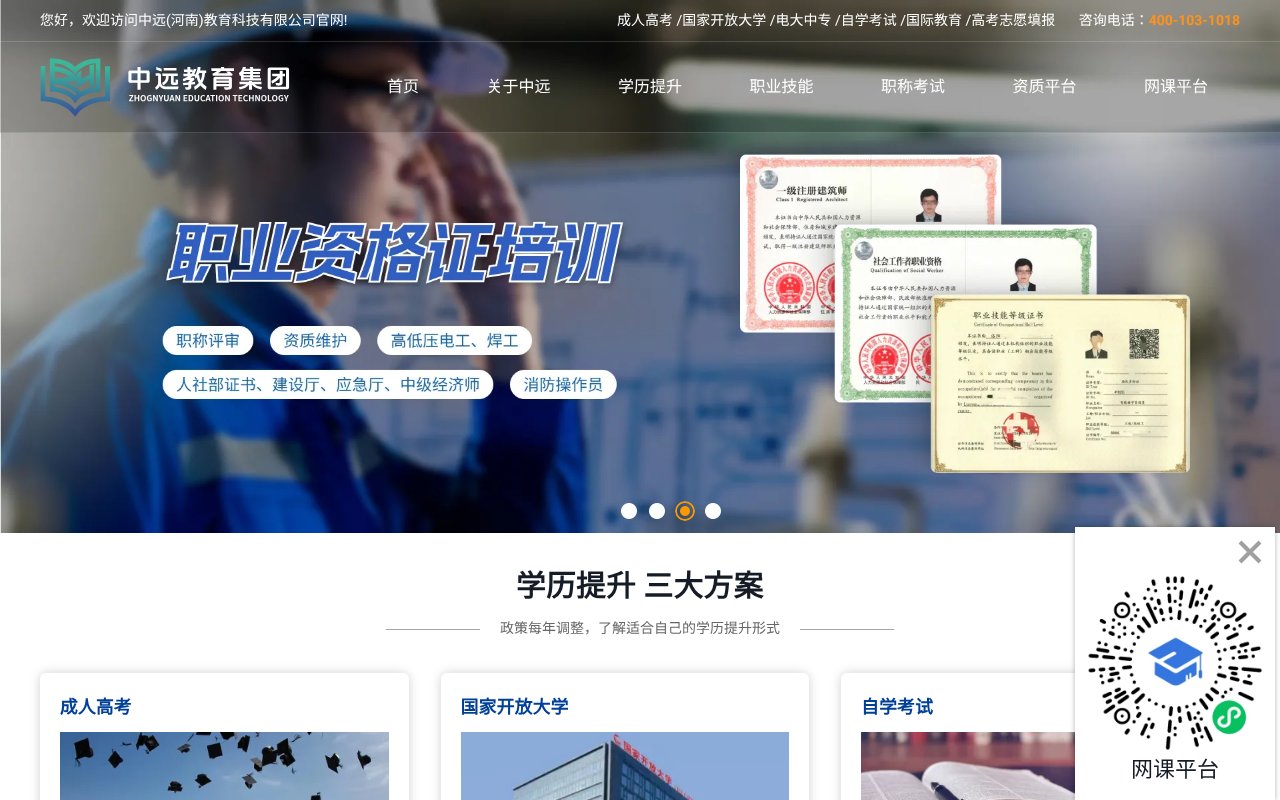 Screenshot of zyjykj.cn