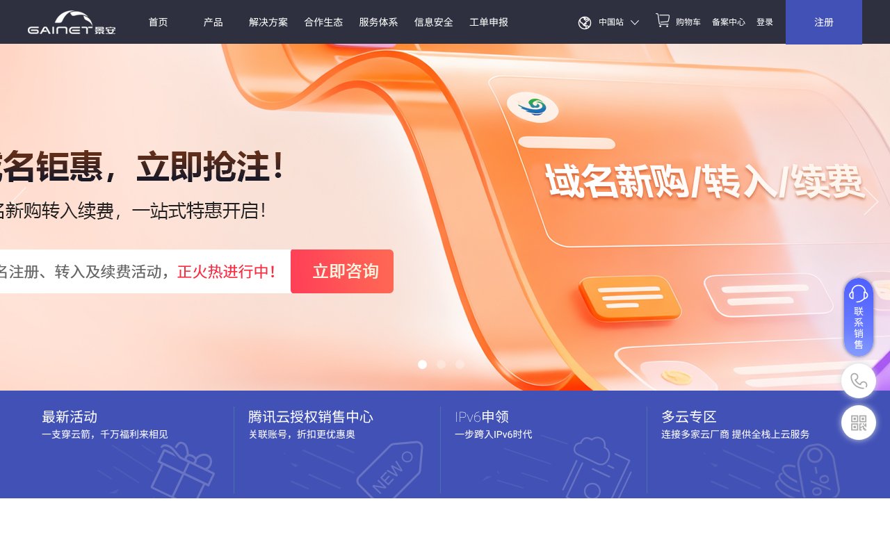 Screenshot of zzidc.com
