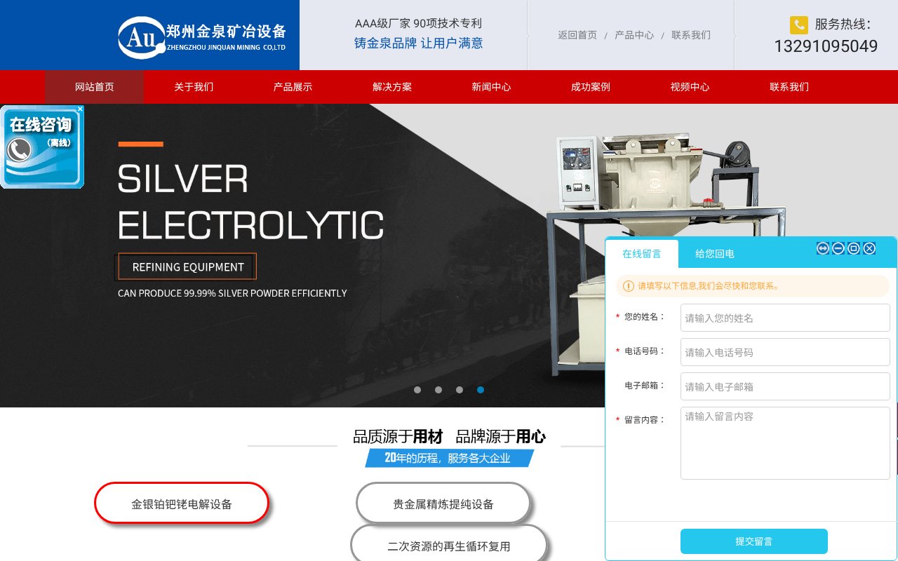 Screenshot of zzjqky.com