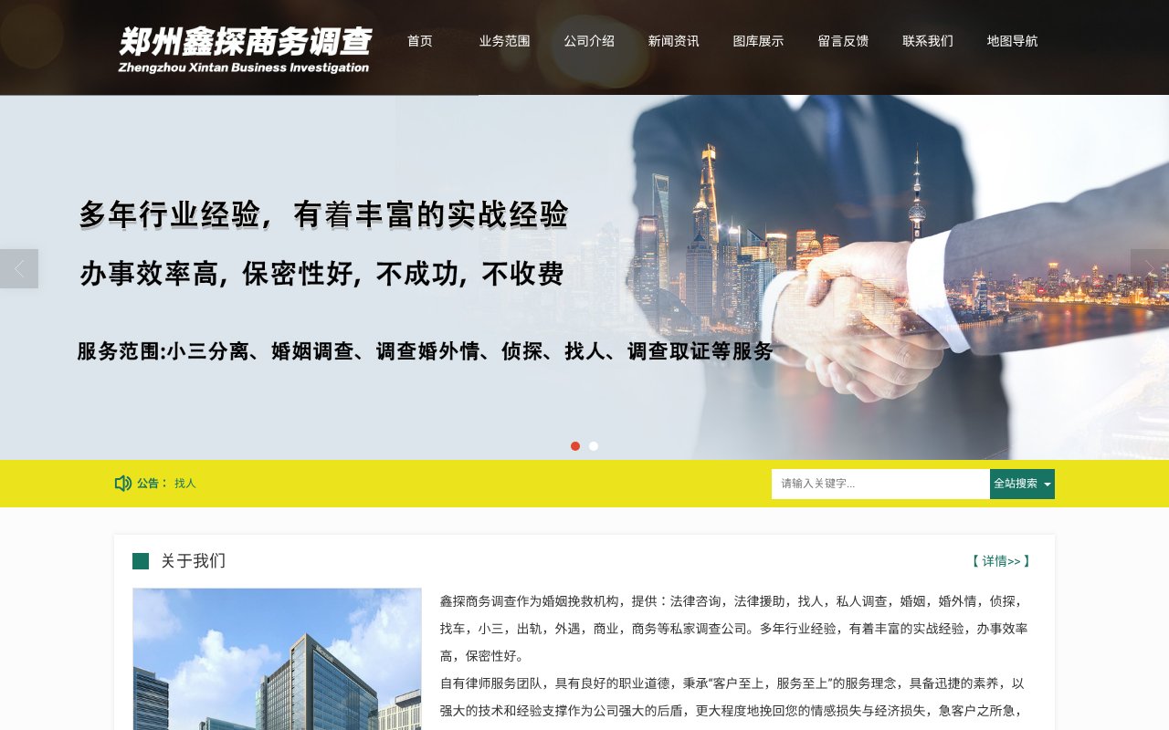 Screenshot of zzxtsw.cn