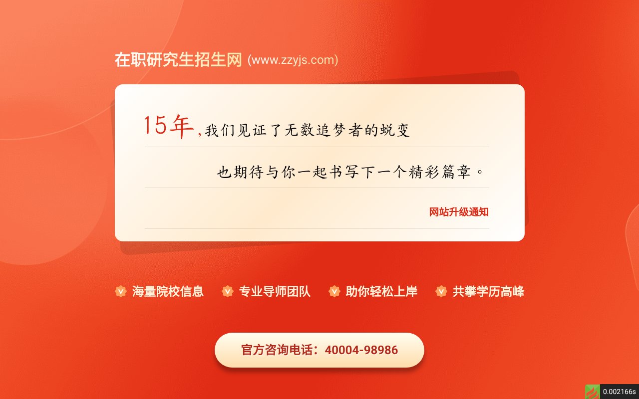 Screenshot of zzyjs.com